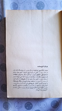 مرگ
