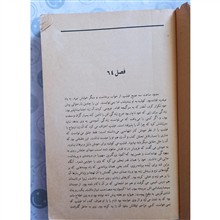 پای