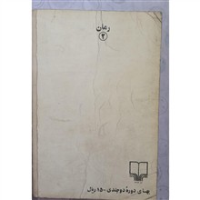 پای
