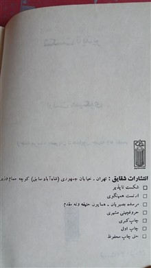 شکست