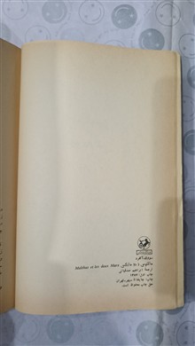 مالتوس