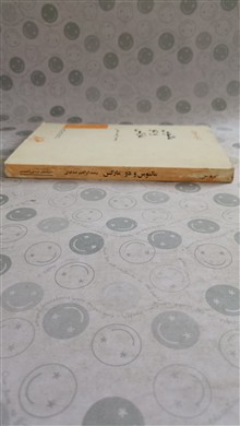 مالتوس