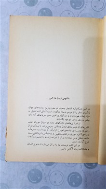 مالتوس