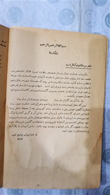 اشعار
