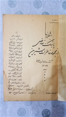 اشعار