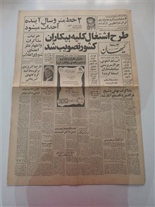 روزنامه