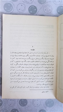ماشین
