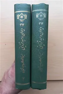 دیوان