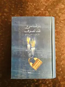 بازنشانی