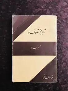 تاریخ