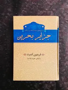 جزایر