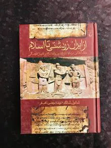 ازایران