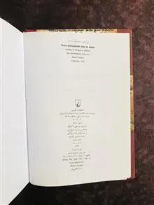 ازایران