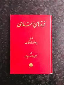 فرقه