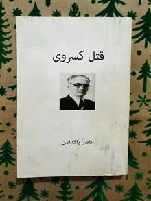 کتاب