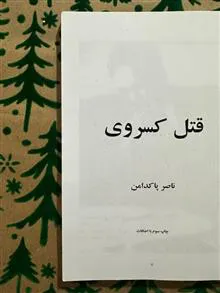 کتاب