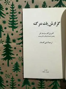 گزارش