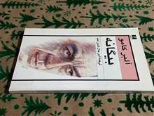 بیگانه(اثر