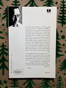 بیگانه(اثر