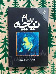 پیام