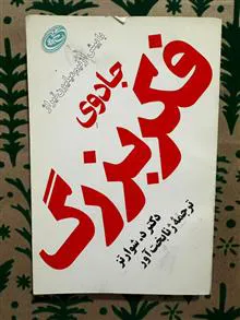 ی
