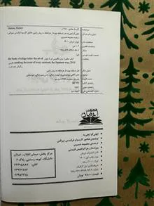 ایچی