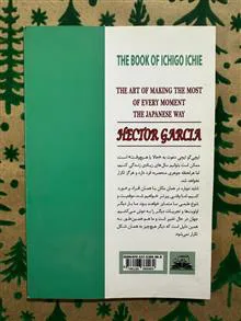 ایچی