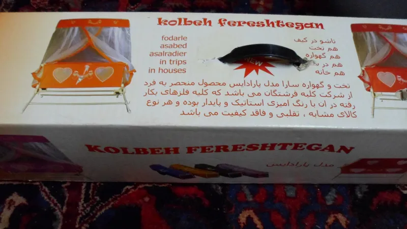 تخت و گهواره سارا مدل پارادایس