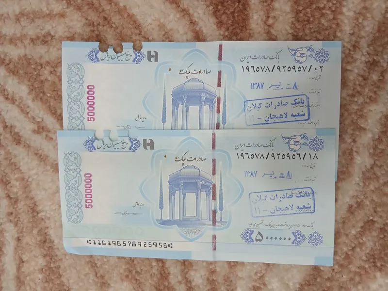 جفت تراول بانک صادرات