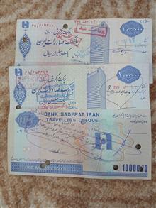 تراول