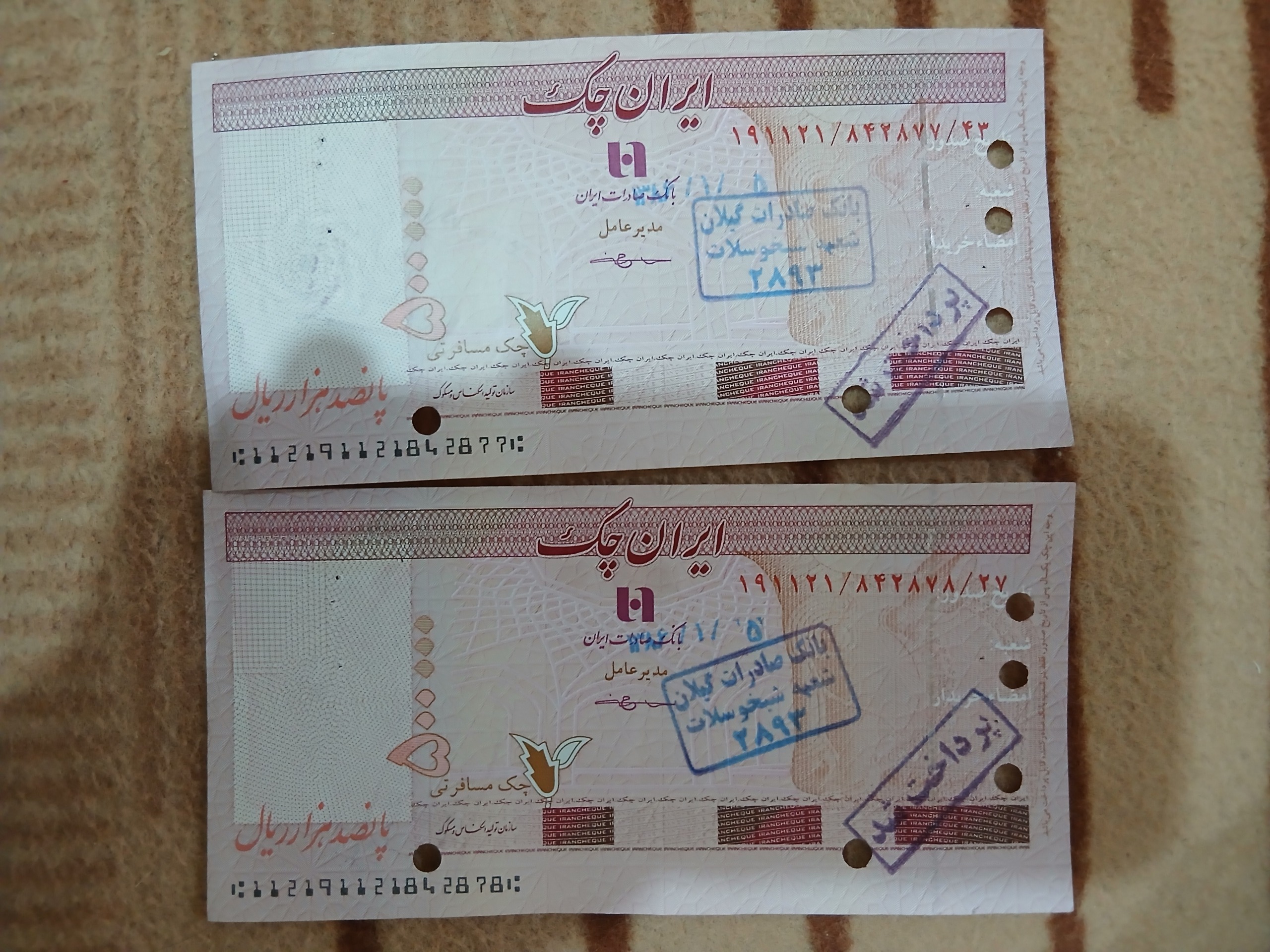 تراول بانک صادرات