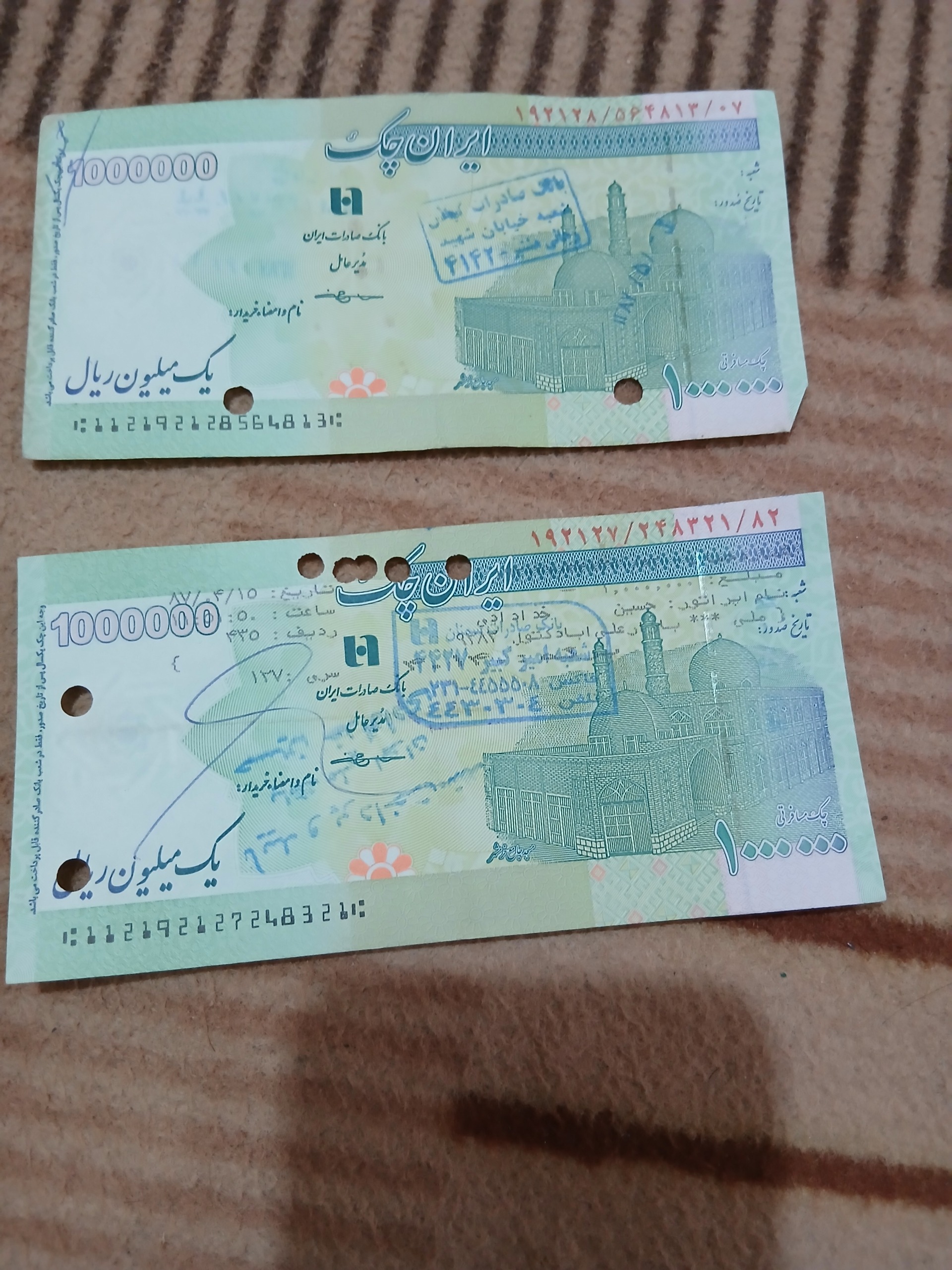 تراول بانک صادرات