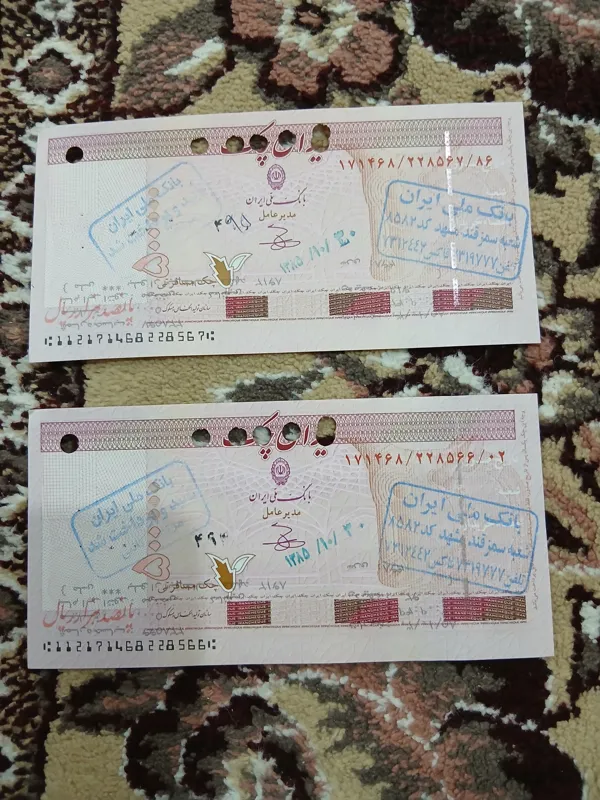 جفت تراول بانک ملی