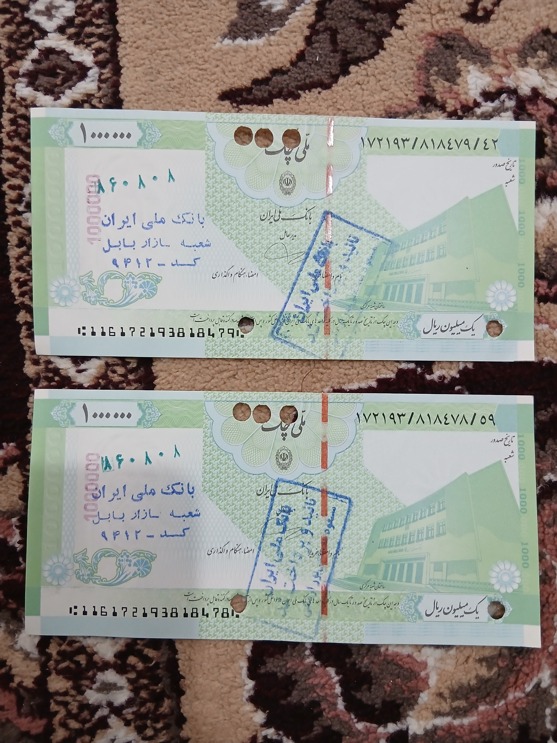 جفت تراول بانک ملی
