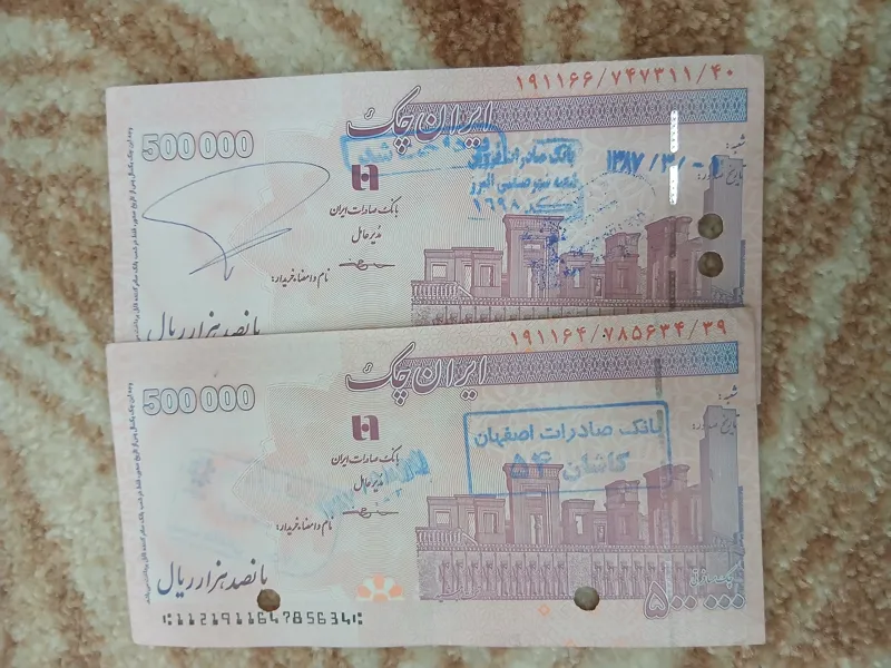  تراول بانک صادرات