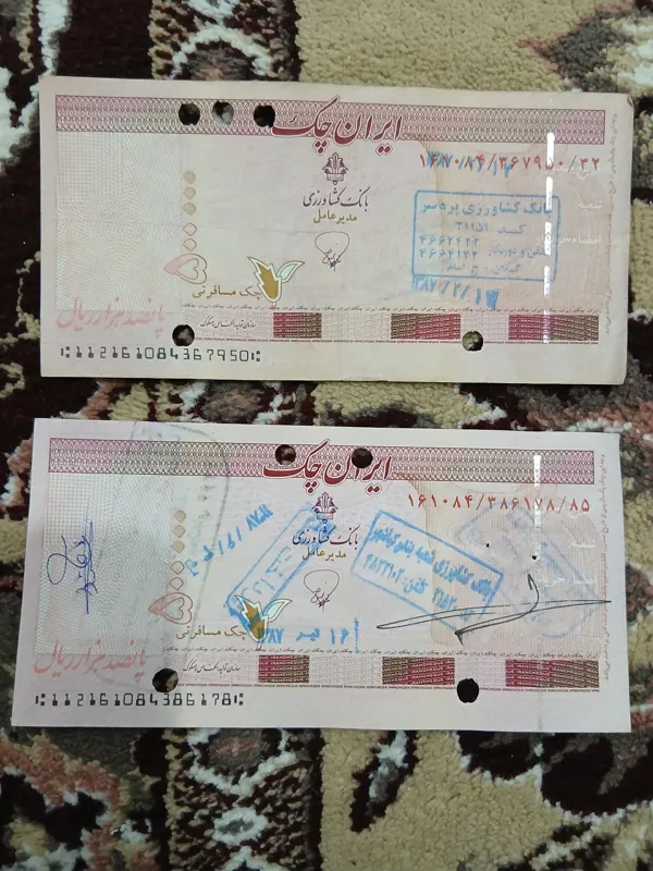 تراول بانک کشاورزی