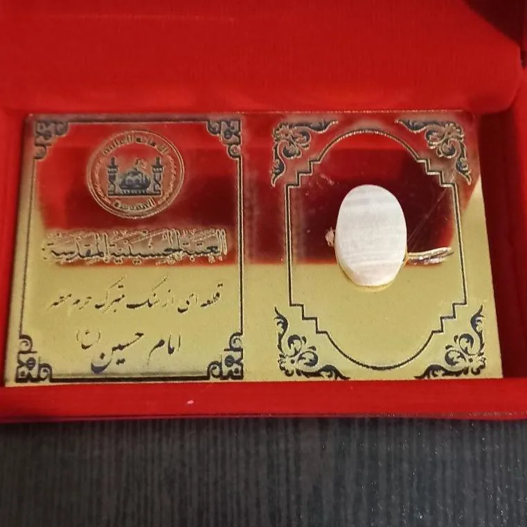 سنگ حرم امام حسین علیه السلام