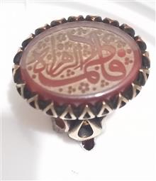 انگشتر
