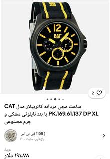 ساعت