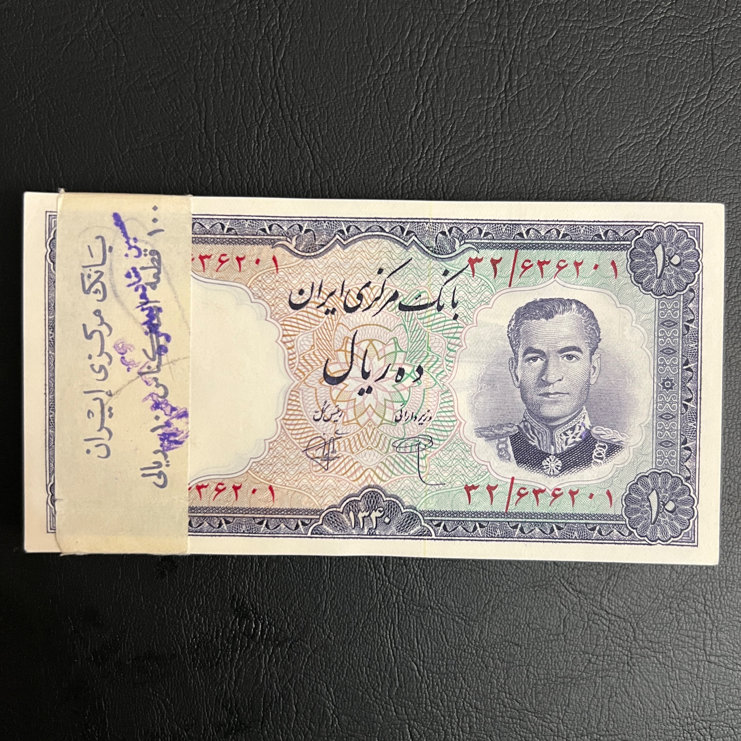 باند 1 تا 100 ده ریال 1340 تعداد زیادی شماره تیره