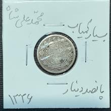 سکه