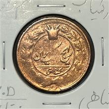 یکشاهی
