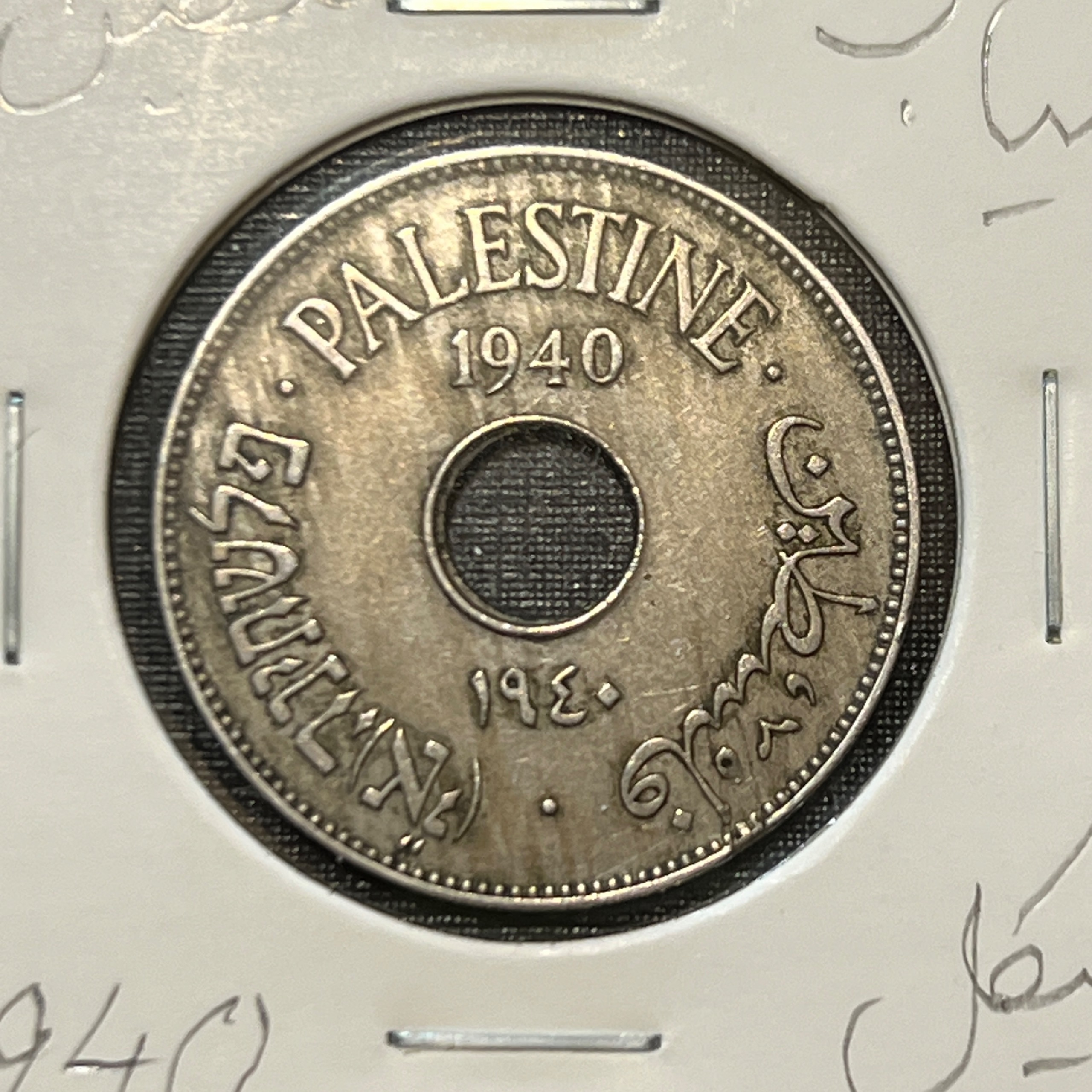 سکه 10 میل فلسطین 1940 / کمیاب