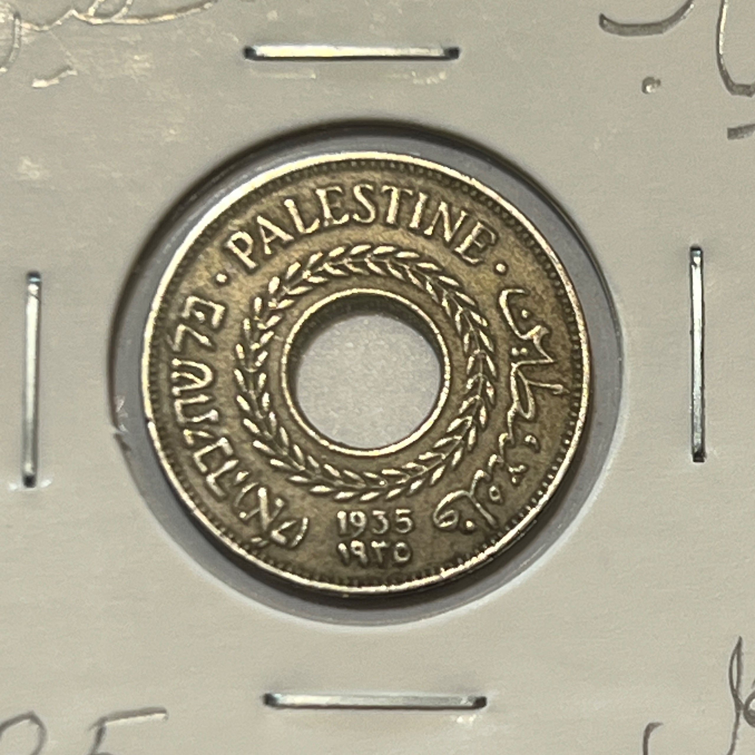 سکه 5 میل فلسطین 1935 / کمیاب