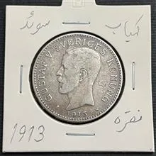 سکه