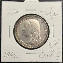 سکه