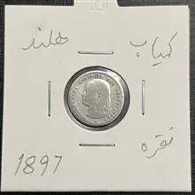 سکه