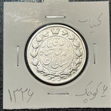 سکه