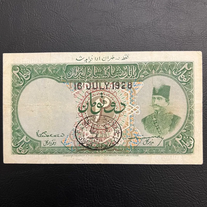 اصل 2 تومان ناصرالدین شاه قاجار / کاملا بکر و عالی