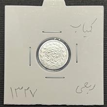 سکه